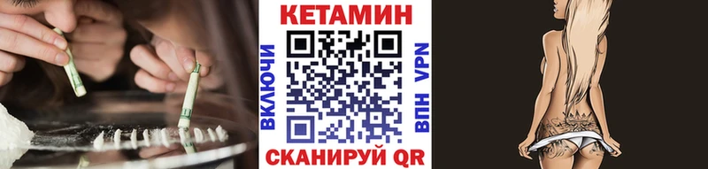 Кетамин VHQ  Купить где  Гудермес 