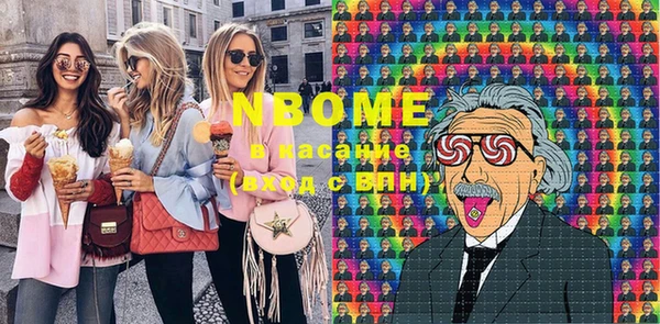марки nbome Балахна