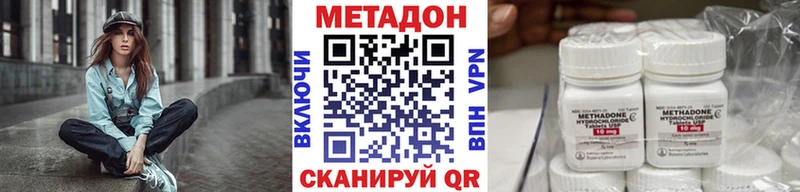 Купить где  Гудермес  Метадон methadone 